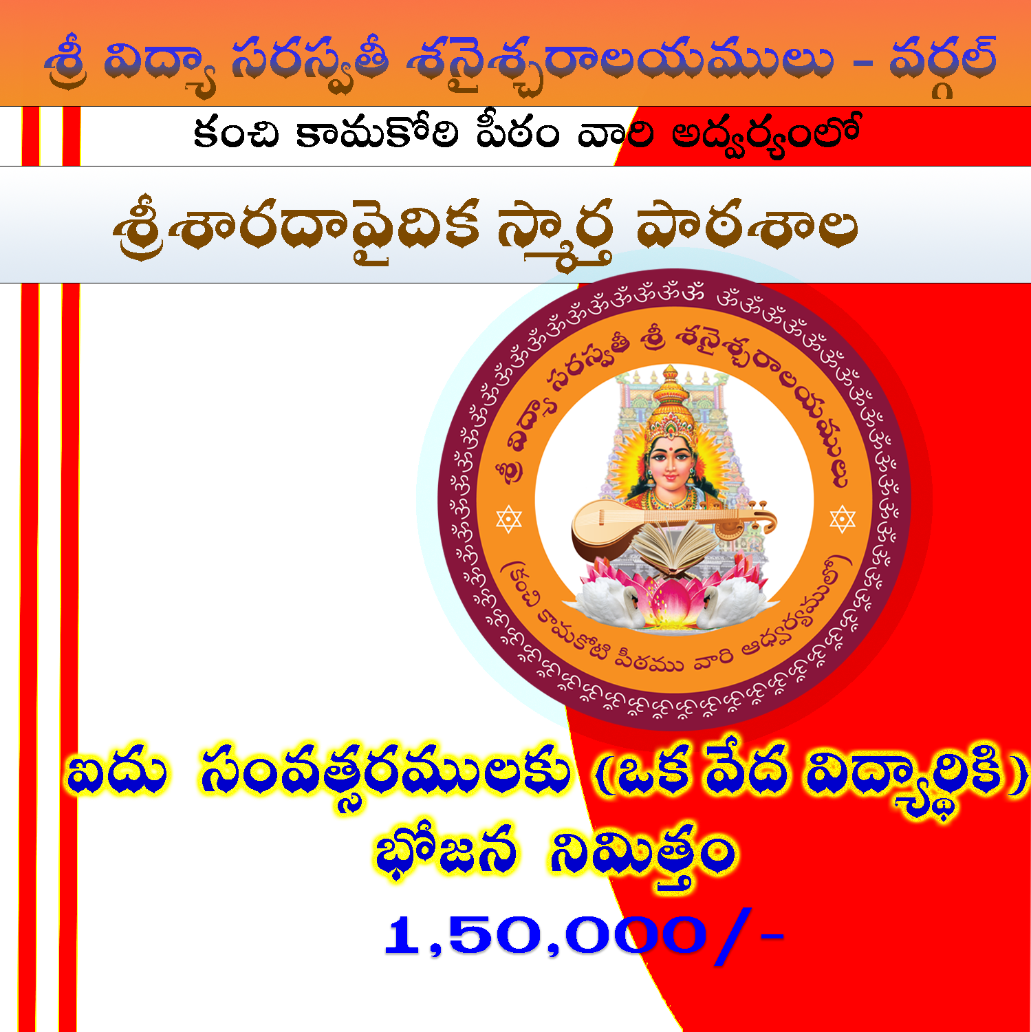5 Years - Oka Vidhyarthi Bhojanam-SV.